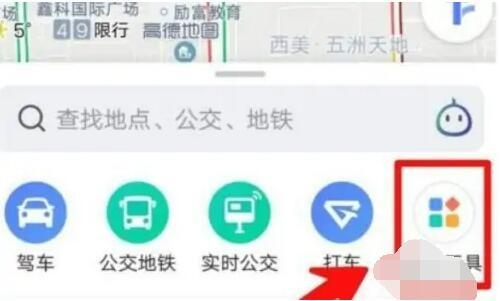 《高德地图》删除历史记录方法