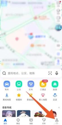 《高德地图》设置语音方法