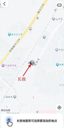 《高德地图》收藏定位地点方法