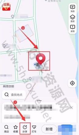 《高德地图》微信发送位置操作方法