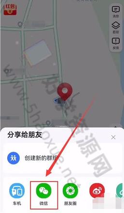 《高德地图》微信发送位置操作方法