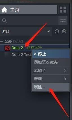 dota2匹配地区改成国内方法介绍