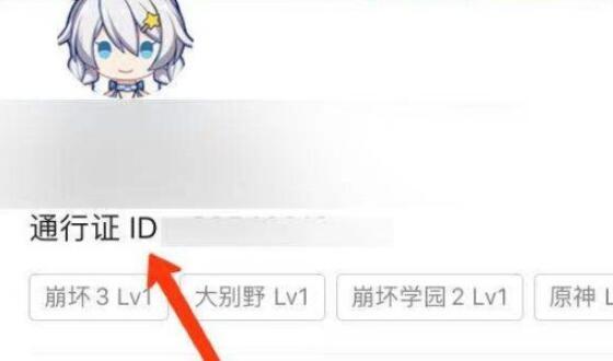 《米游社》通行证ID查看方法