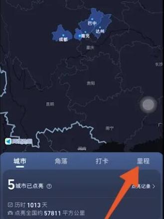 《高德地图》看导航历史记录图文教程