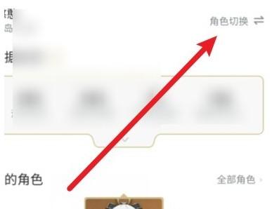 《米游社》游戏UID查看方法