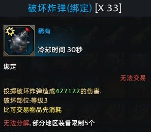 《命运方舟》伊格莱西翁打法攻略