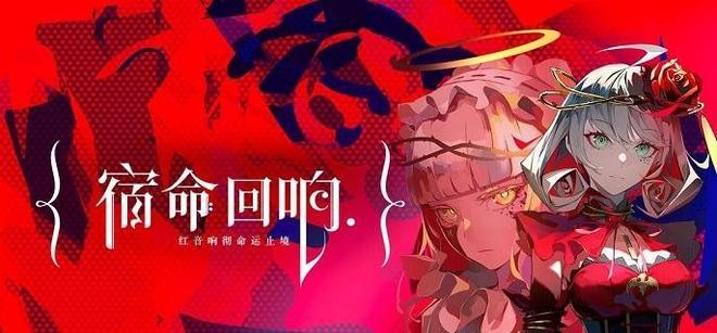 宿命回响开荒阵容怎么配