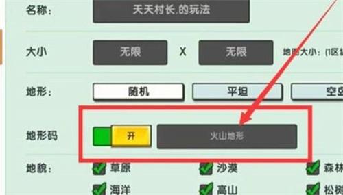 迷你世界火山地形码是什么 火山地形代码分享