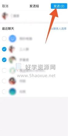 《QQ》群发消息方法