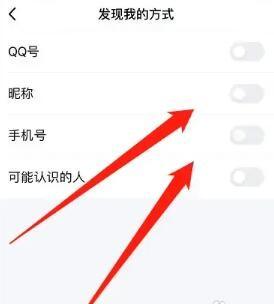 《QQ》设置不能被搜索教程