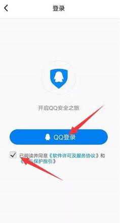 《QQ》设置密保问题教程