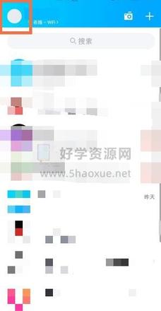 《QQ》设置主页背景操作方法