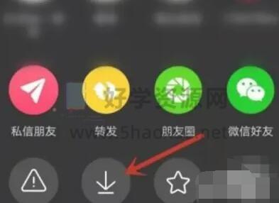 《抖音》下载视频到手机操作教程