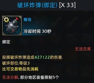 《命运方舟》雷巴诺斯打法攻略