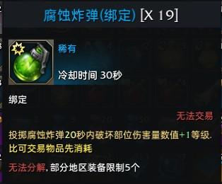 《命运方舟》克罗马尼姆打法攻略