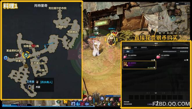 《命运方舟》休沙尔冒险之书收集攻略