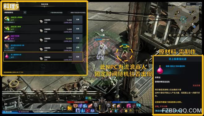 《命运方舟》休沙尔冒险之书收集攻略