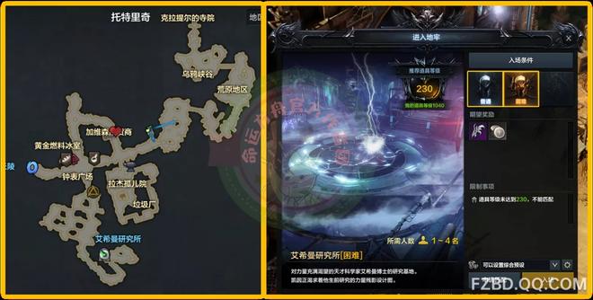 《命运方舟》休沙尔冒险之书收集攻略