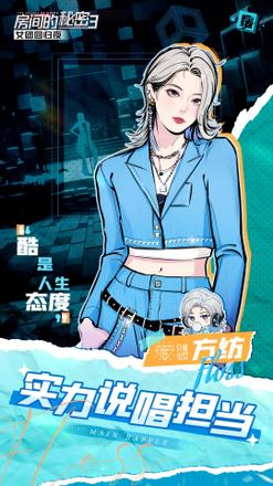 《房间的秘密3女团回归夜》上线时间介绍