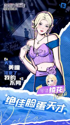 《房间的秘密3女团回归夜》上线时间介绍