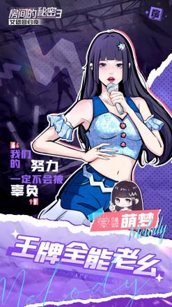 《房间的秘密3女团回归夜》上线时间介绍