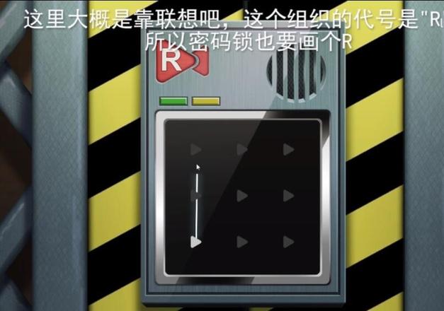 《匿名信:隐匿者》第5关通关攻略