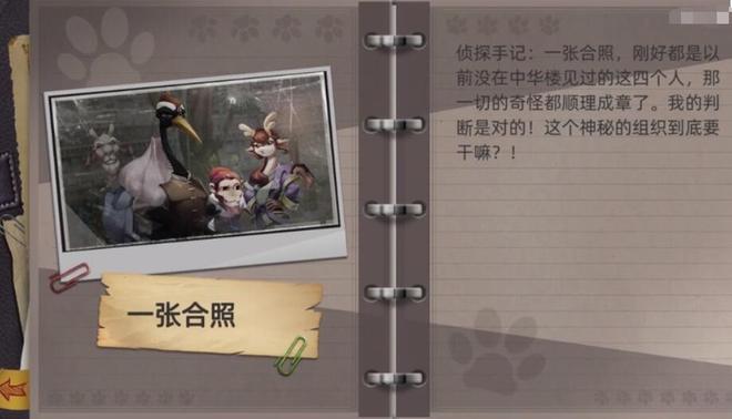 《匿名信:隐匿者》第5关通关攻略