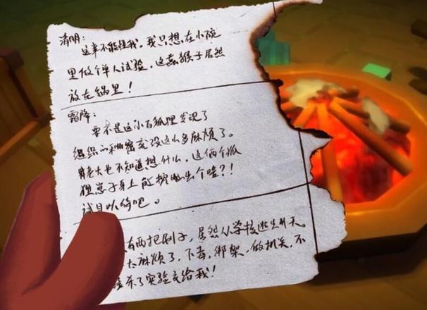 《匿名信:隐匿者》第5关通关攻略