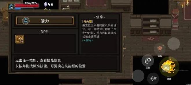传说法师手游速刷圣物配置推荐