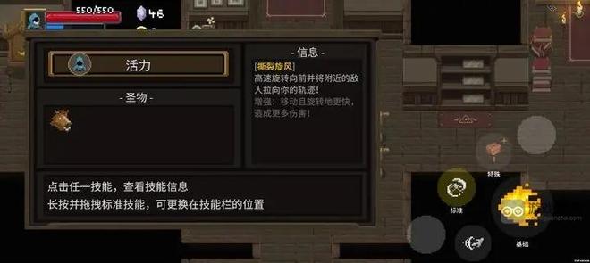 传说法师手游速刷圣物配置推荐