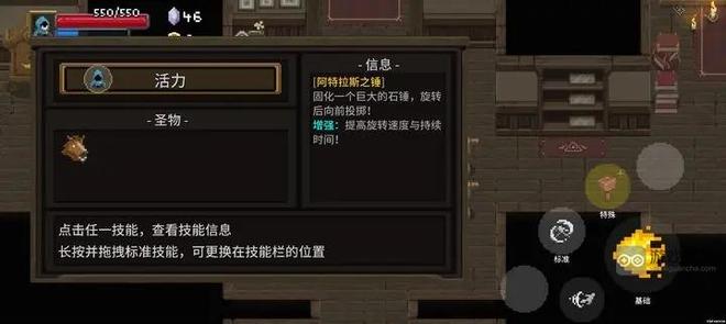 传说法师手游速刷圣物配置推荐