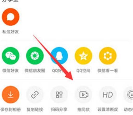 快手视频的清晰度怎么调整