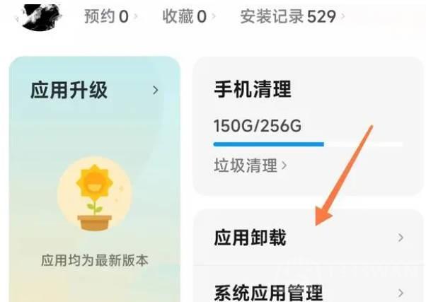 小米手机自带软件卸载教程
