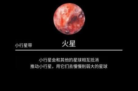 《流浪小星球》火星攻略