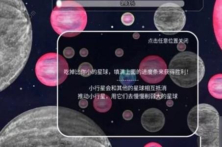 《流浪小星球》火星攻略