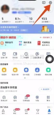 《高德地图》设置不走高速教程