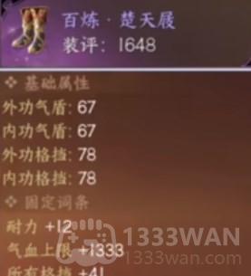 逆水寒手游战力怎么提升 角色战力快速提升攻略[多图]图片3