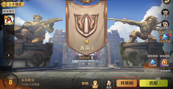 合金弹头觉醒尖兵对决开房间玩法攻略
