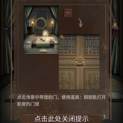 《引魂铃2破阵子》第一章从军行通关攻略