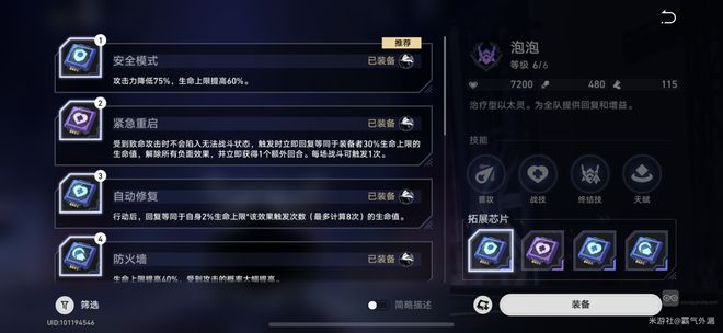 崩坏星穹铁道以太战线虎克攻略阵容推荐