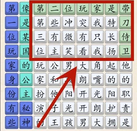 《超级达人》阳光大男孩通关攻略