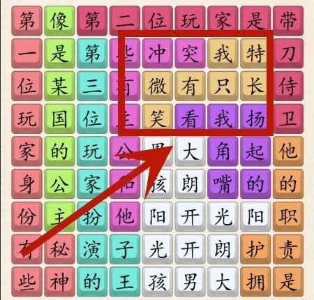 《超级达人》阳光大男孩通关攻略