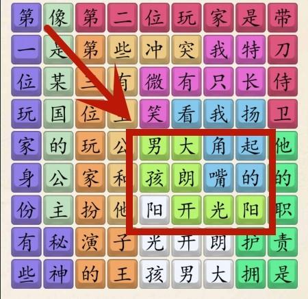 《超级达人》阳光大男孩通关攻略