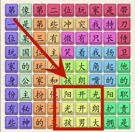 《超级达人》阳光大男孩通关攻略