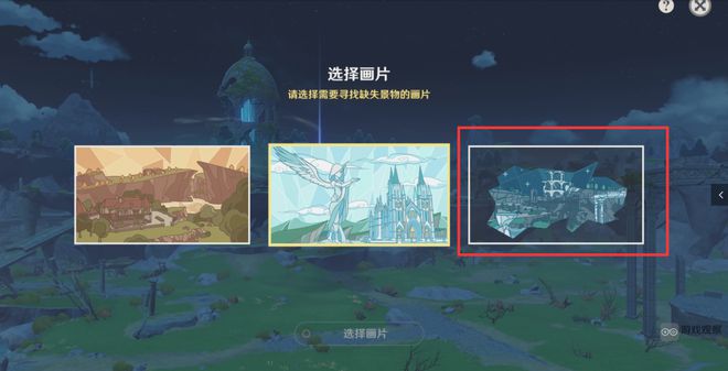 原神寻景觅画第一天风中至景取景攻略详解