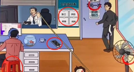 《爆梗找茬王》小气之处攻略