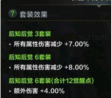 《命运方舟》后知后觉卡组分析攻略