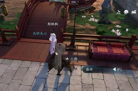 《逆水寒手游》稚犬吠任务攻略