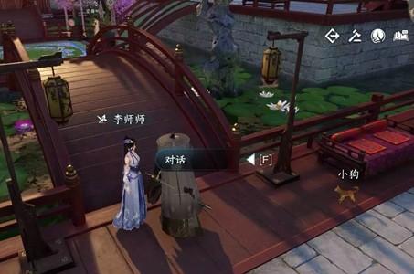 《逆水寒手游》稚犬吠任务攻略