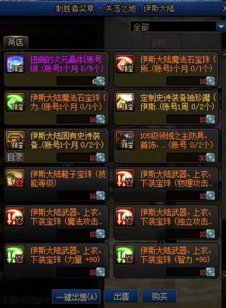 《dnf》次元晶体获取攻略大全